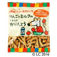 【6個セット】メイシーちゃんのおきにいり   りんごとミルクのやわらかかりんとう 50g×6 | プレマシャンティ