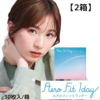 エアロフィットワンデー 2箱（1箱30枚入り） 送料無料 1日使い捨て 1day アイレ 【ポスト投函】【処方箋不要】【OTC220】 | プレム公式ヤフーSHOP
