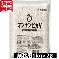 送料無料 大塚 業務用 マンナンヒカリ 業務用 1kg ×2袋 | プレミアコンタクト