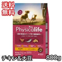 フィジカライフ 成犬用 チキン＆大豆入り 800g ドッグフード 送料無料 パッケージ変更あり 賞味期限2025年8月31日 | プレミアムフード専門店Asuka