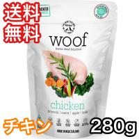 WOOF チキン 280g ワフ ドッグフード 送料無料 賞味期限 2025年6月20日 | プレミアムフード専門店Asuka