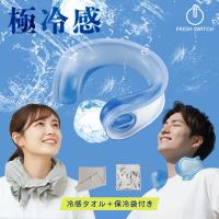 2026改良 ネッククーラー 氷嚢 氷のう 冷感タオル 保冷袋付 クールリング アイスネックリング 大人 子供 アイス 冷却 冷感 ひんやり 熱中症 暑さ対策 首 冷やす