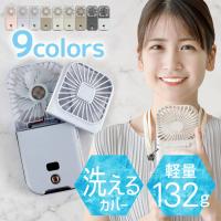 洗える ハンディファン 首掛け 5way 首かけ扇風機 卓上扇風機 小型扇風機 携帯扇風機 扇風機 静音 軽量 ハンディーファン 折りたたみ ネッククーラー ミニ扇風機