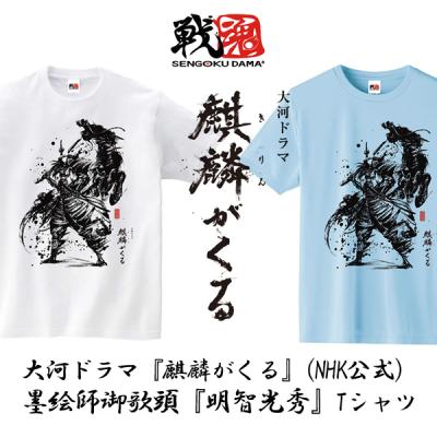 明智光秀の商品一覧 通販 - Yahoo!ショッピング