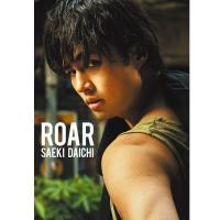 佐伯大地写真集「ROAR」(1st フォトブック 俳優 男優 タレント ミュージカル 刀剣乱舞 愛してたって、秘密はある。 崖っぷちホテル！) | プレミアムポニー
