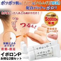 イポロンp ポツポツ 顔 角質粒対策 美容パック 美肌 成分 杏仁オイル ハトムギ コラーゲン スクワラン 美肌 首 クリーム Glm 66 プレミアムポニー 通販 Yahoo ショッピング