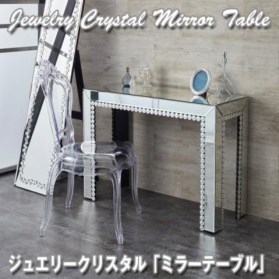 アクセサリーケース ジュエリーケース（テーブル） | 家具、インテリア