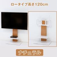 壁掛け風テレビ台 「ロータイプ」(スタンド型テレビラック 壁寄せ 高さ