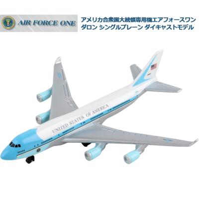 エアフォースワン飛行機模型 Amazon | Daron ホーガン HoganWings/ホーガンウィングス B747