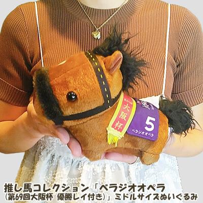 競馬 ぬいぐるみの商品一覧 通販 - Yahoo!ショッピング