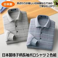 ポロシャツ 日本製 長袖 メンズポロシャツ 通販 人気ランキング 価格 Com