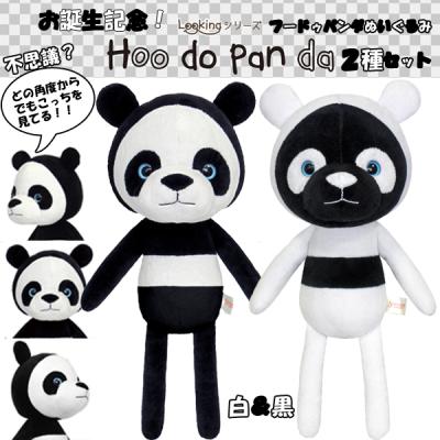 パンダ ぬいぐるみ 上野動物園の商品一覧 通販 - Yahoo!ショッピング パンダ ぬいぐるみ 上野動物園の商品一覧 通販 - Yahoo!ショッピング