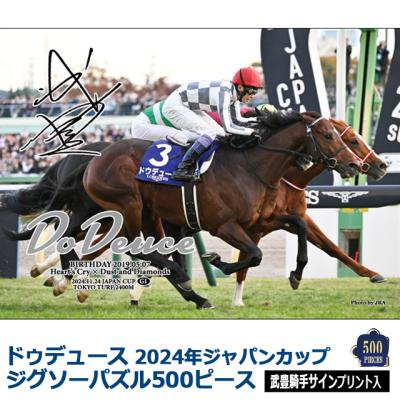 ドウデュースのおすすめ人気商品一覧 通販 - Yahoo!ショッピング