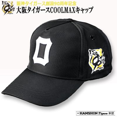 阪神タイガース キャップ 口コミ】阪神タイガースFamily WithTigers