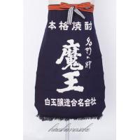 魔王 前掛けのおすすめ人気商品一覧 通販 - Yahoo!ショッピング