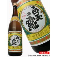 魔王と同蔵 白玉の露 しらたまのつゆ 芋焼酎 25度 1800ml 白玉醸造 九州 鹿児島県 | サケストア