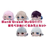 BanG Dream！ ぬいぐるみ MyGO！！！！！ 長崎そよのおすすめ人気商品