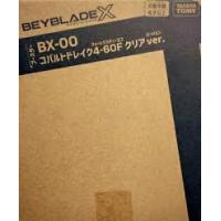 ベイブレードxコバルトドレイクのおすすめ人気商品一覧 通販 - Yahoo