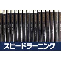 スピードラーニング スピードラーニング 初級編 第1〜16巻 英会話 CD32枚セット
