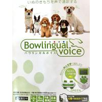 バウリンガル レッド 犬の気持ちを翻訳する犬との新コミュニケーションツール Toytt03 レアモン プレミアム 通販 Yahoo ショッピング