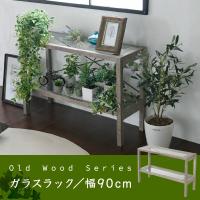 ジェイケイプラン Faw 0001 Na ガラスラック 2段 フラワースタンド 花台 鉢置き台 幅90cm メーカー直送品 同梱 代引不可 274 Kcmオンラインショップ 通販 Yahoo ショッピング