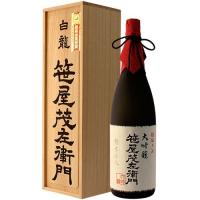 日本酒 大吟醸 笹屋茂左衛門 特撰 720ml モンドセレクション金賞 日本酒  白龍酒造 | 新潟地酒専門店・幻の酒