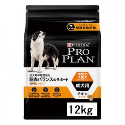 PURINA プロプラン ドッグ 中型犬・大型犬/成犬用 チキン 12kg