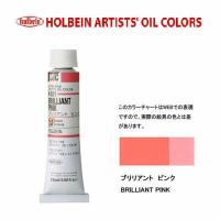 メール便出荷可能　ホルベイン　油絵具　単色２０ｍｌ　６号チューブ　Ｈ０２１　ブリリアント ピンク | プレザ太作