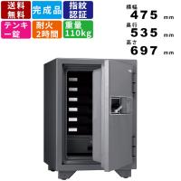 耐火金庫 KMX-50FPEA 家庭用金庫 指紋認証 テンキー錠 2時間耐火 日本製 国産 キーレス スピーディー 解錠 ダブルロック 金庫 送料無料 | オフィス家具販売プライスワン