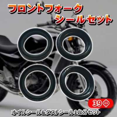バリオス250 フロントフォークオイルシールの商品一覧 通販 バリオス250 フロントフォークオイルシールの商品一覧 通販