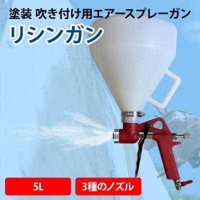 リシンガン 口径（塗装用スプレーガン）｜塗装｜道具、工具