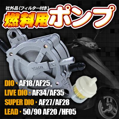 ⭐️AF27ディオ快速2スト❗️バッテリー・シート・燃料ポンプ・プラグ・エアクリなど新品⭐️キャブレーターオーバーホール^_^⭐️50cc原付スクーター⭐️ af27燃料ポンプのおすすめ人気商品一覧 通販 - Yahoo!ショッピング