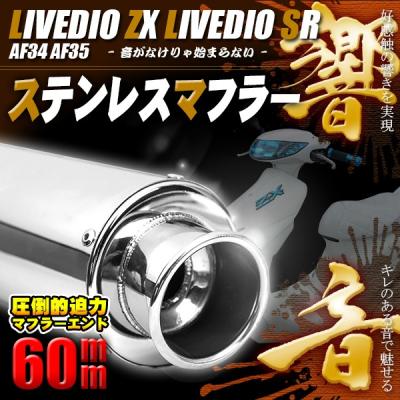 ライブディオzxマフラーの商品一覧 通販 - Yahoo!ショッピング ライブディオzxマフラーの商品一覧 通販 - Yahoo!ショッピング