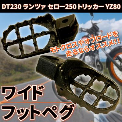 セロー250 カスタム パーツのおすすめ人気商品一覧 通販 - Yahoo
