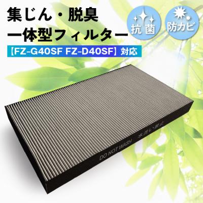 シャープ空気清浄機フィルター kc-g40のおすすめ人気商品一覧