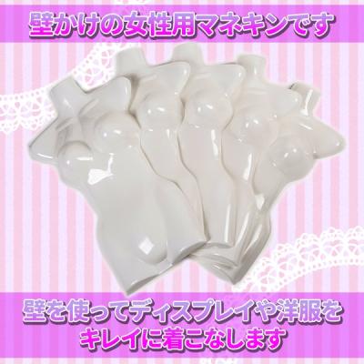 美品 ハーフトルソー マネキン ボディ ピンク ハンガー レディース