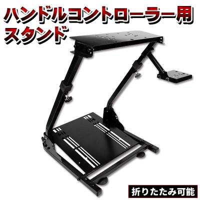 ハンコン コックピット セット（プレイステーション5（PS5））｜テレビ
