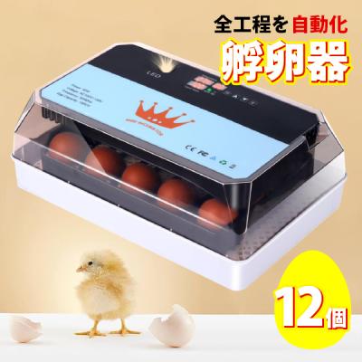 孵卵器リトルママのおすすめ人気商品一覧 通販 - Yahoo!ショッピング
