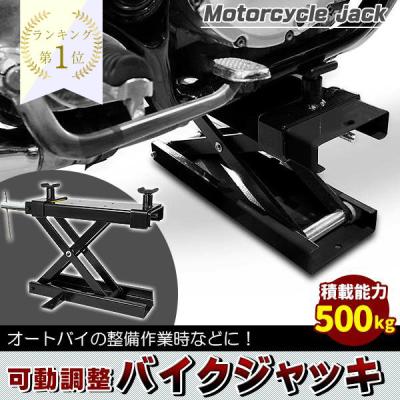 バイク ジャッキーのおすすめ人気商品一覧 通販 - Yahoo!ショッピング