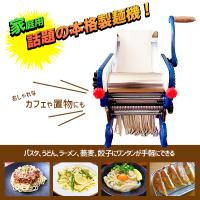 製麺機 パスタマシン 自家製麺 ヌードルメーカー 手動 ハンドル 家庭用