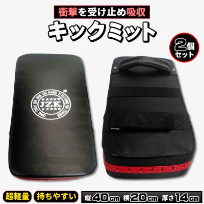 キックミットのおすすめ人気商品一覧 通販 - Yahoo!ショッピング