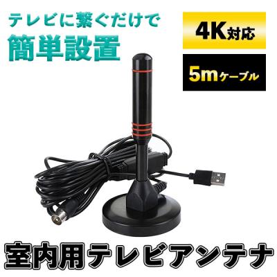 卓上室内bsアンテナの商品一覧 通販 - Yahoo!ショッピング