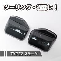 汎用 ナックルガード ハンドガード 大型 風防 防寒 ライトスモーク クリアブラック バイク バイク用 ブッシュガード ステー付き カスタムパーツ | プライスバリュー