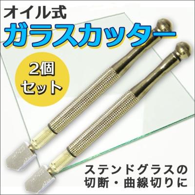 ステンドグラス工具（ガラス工具）｜ガラス工芸、ステンドグラス用品