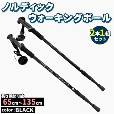 ノルディックウォーキング ポールのおすすめ人気商品一覧 通販 - Yahoo
