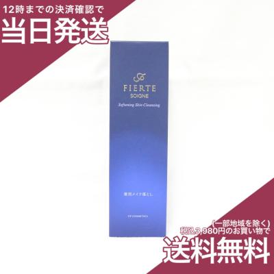 cp化粧品 ソワーニュ（コスメ、美容、ヘアケア）のおすすめ人気商品