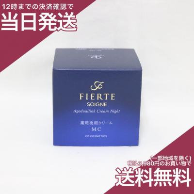 cpコスメティクス（SOIGNE FIERTE）のおすすめ人気商品一覧 通販