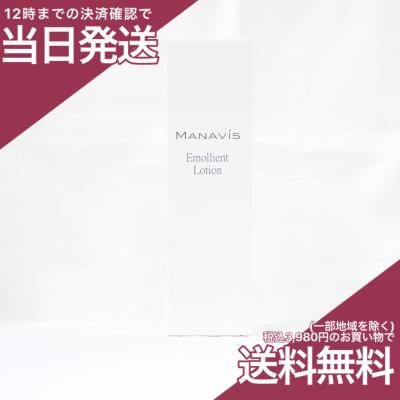 マナビス化粧品の商品一覧 通販 - Yahoo!ショッピング マナビス化粧品の商品一覧 通販 - Yahoo!ショッピング