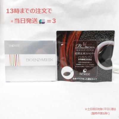 ビオライズ 株式 会社のおすすめ人気商品一覧 通販 - Yahoo!ショッピング