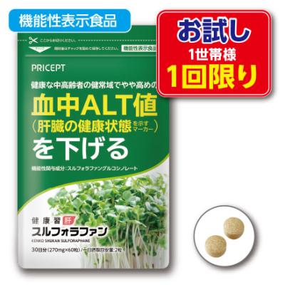 スルフォラファンのおすすめ人気商品一覧 通販 - Yahoo!ショッピング
